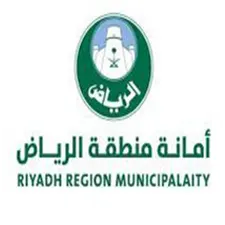 أمانه منطقه الرياض