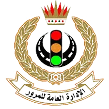 الاداره العامه للمرور