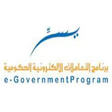 برنامج التعاملات الالكترونيه الحكوميه