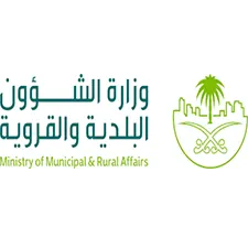 وزاره الشؤون البلديه